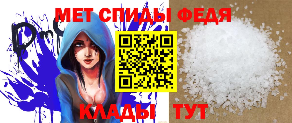 Псков  Амфетамин Premium  Вход с VPN 