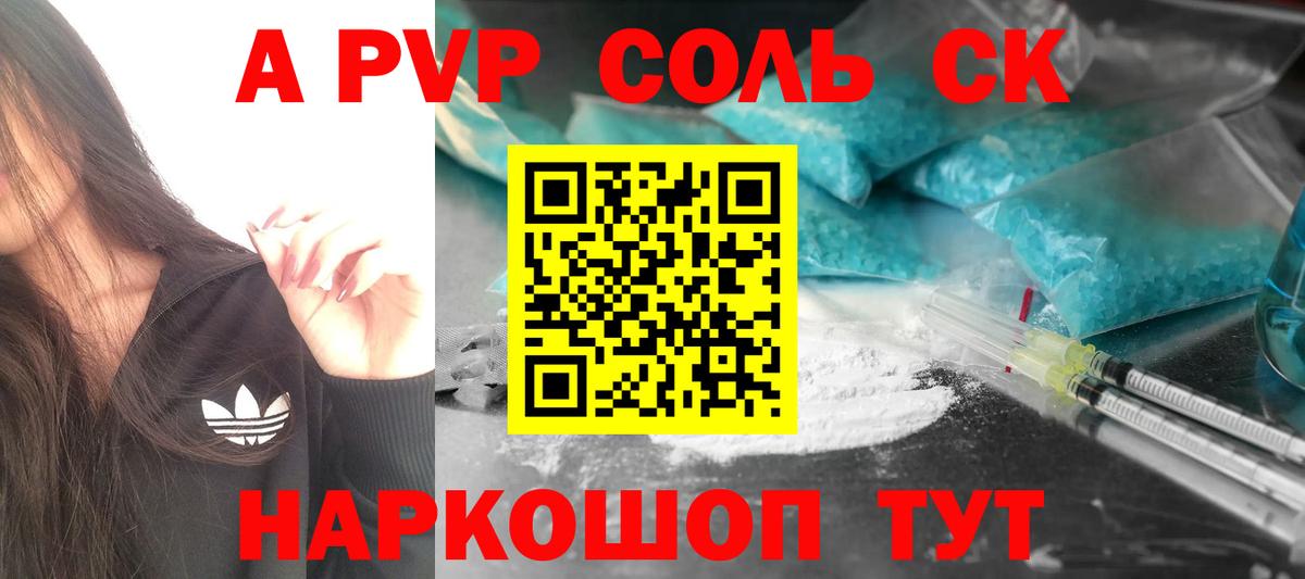 Alpha PVP СК КРИС Псков