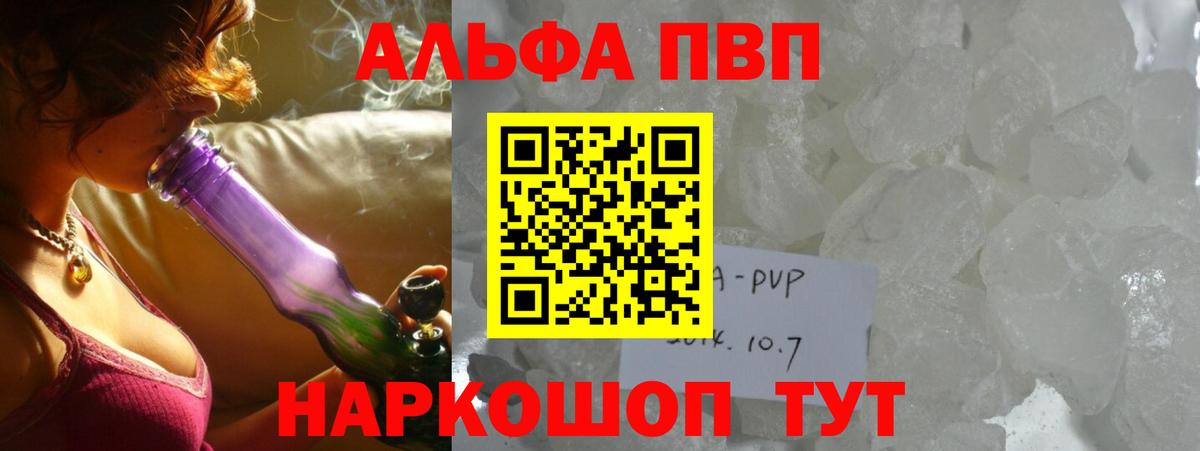 закладка  APVP крисы CK  Вход с VPN  Псков  Alfa_PVP мука 