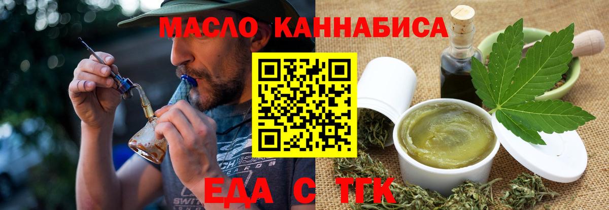 Печенье с ТГК марихуана  Вход с VPN  Псков 