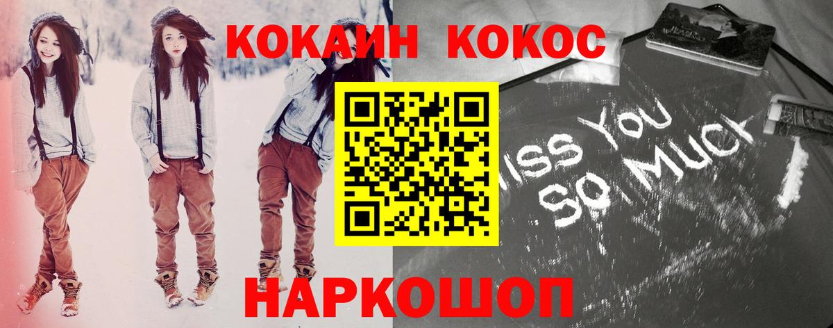 Псков  КОКАИН Перу  COCAIN 99%  Вход с VPN 