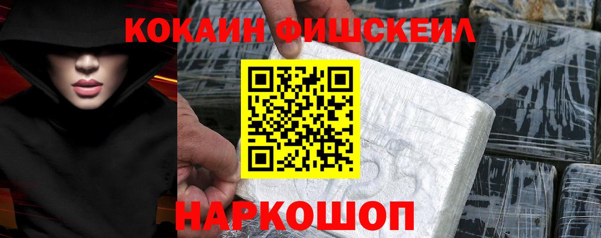 COCAIN 99% Псков