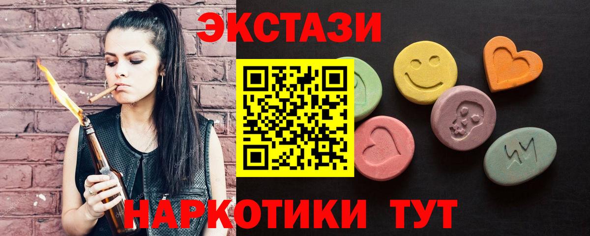 ЭКСТАЗИ  Вход с VPN  ЭКСТАЗИ бентли  Псков  ЭКСТАЗИ ешки 