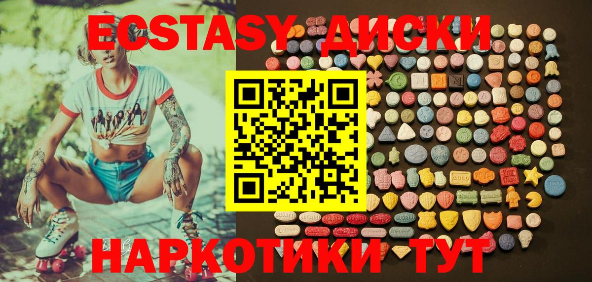 Ecstasy ешки Псков