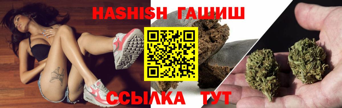 ГАШИШ гарик  закладки  Гашиш 40% ТГК  Псков  Вход с VPN 