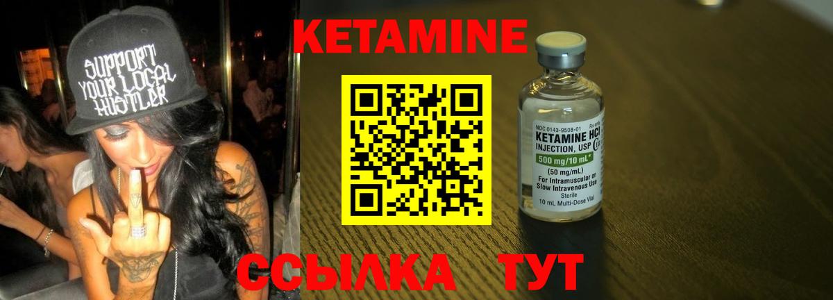 Кетамин VHQ  Вход с VPN  Псков 