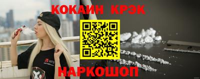 кокс Рыбинск