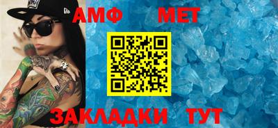 меф Северобайкальск
