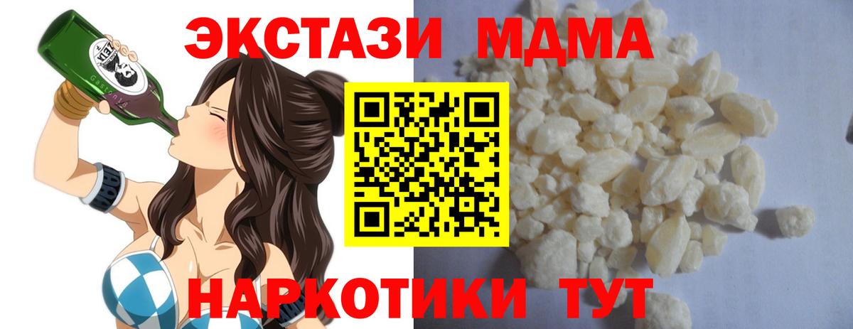 МДМА crystal  MDMA  Псков  Вход с VPN  МДМА Molly 