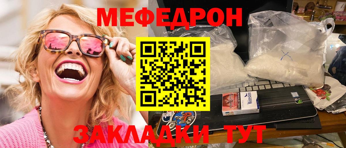 Меф VHQ  Мефедрон  гидра сайт  Псков  Меф  наркошоп  МЯУ-МЯУ mephedrone  Вход с VPN 