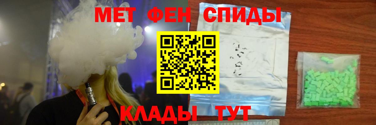 МЕТАМФЕТАМИН винт  МЕТАМФЕТАМИН винт  Псков  Вход с VPN 