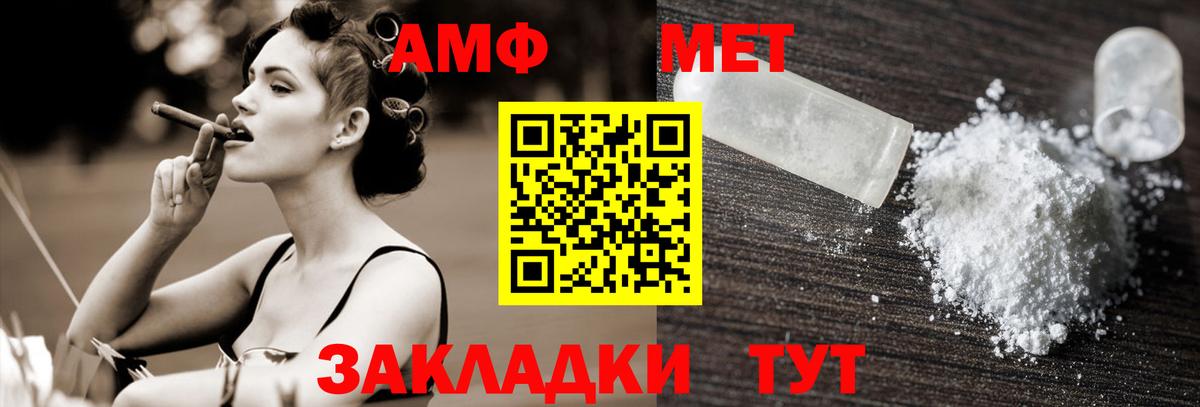 МЕТАМФЕТАМИН Methamphetamine Псков