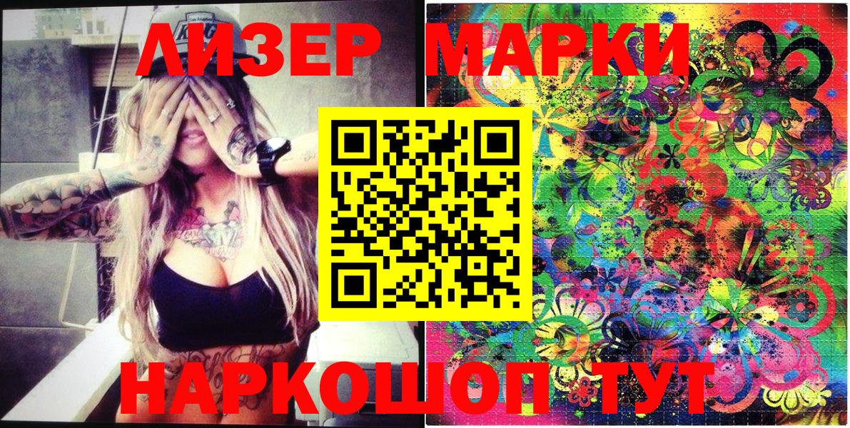 Марки NBOMe 1500мкг Псков