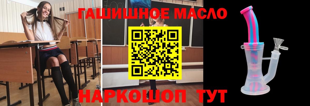 Дистиллят ТГК Wax  ТГК вейп с тгк  ссылка на мегу ссылки  Вход с VPN  Псков 